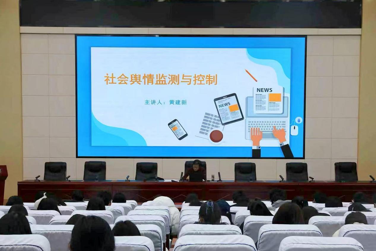 365英国上市公司举办  《社会舆情监测与控制》  专题讲座